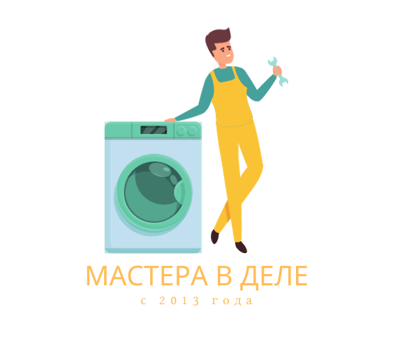 Ремонт бытовой техники в Кемерово